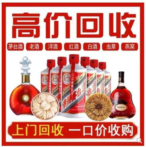 龙河镇回收茅台酒