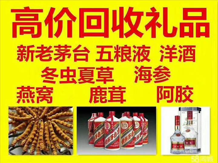 龙河镇回收整箱茅台回收电话（附近推荐1.6公里/今日更新）